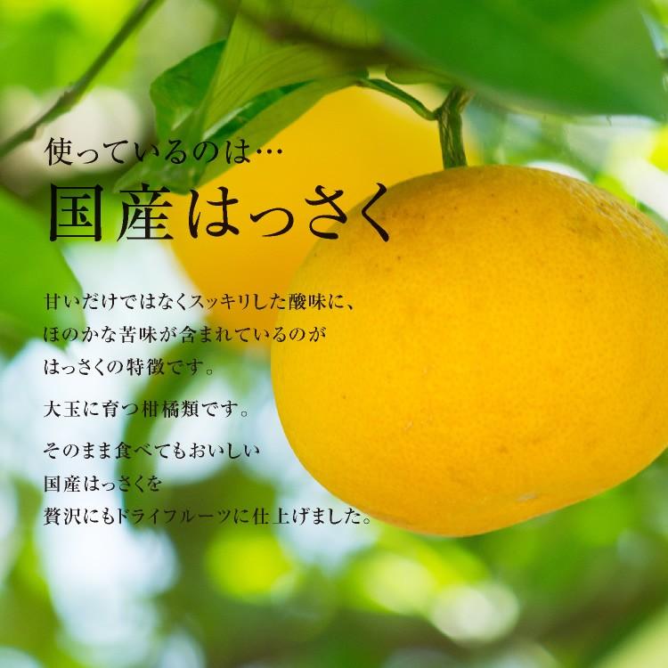 ドライフルーツ 国産 はっさく 250g 送料無料 ハッサク ドライハッサク お徳用 ご自宅用 業務用 おやつ 南信州菓子工房 お菓子作りにも :002082:山下屋荘介 - 通販 - Yahoo!ショッピング ドライフルーツ 国産 はっさく 250g 送料無料 ハッサク ドライハッサク お徳用 ご自宅用 業務用 おやつ 南信州菓子工房 お菓子作りにも :002082:山下屋荘介 - 通販 - Yahoo!ショッピング