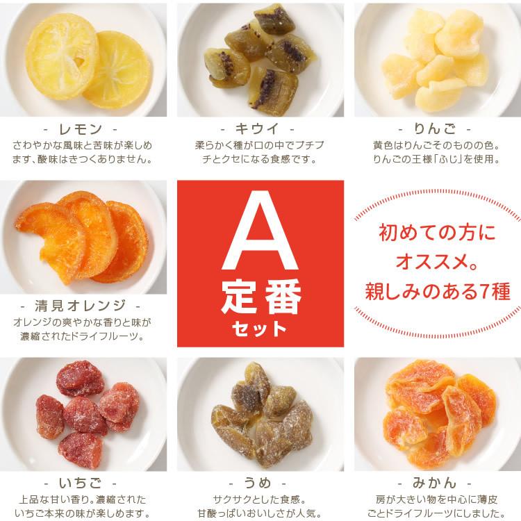ドライフルーツ 国産 7種のミックス 220g 送料無料 食品 メール便