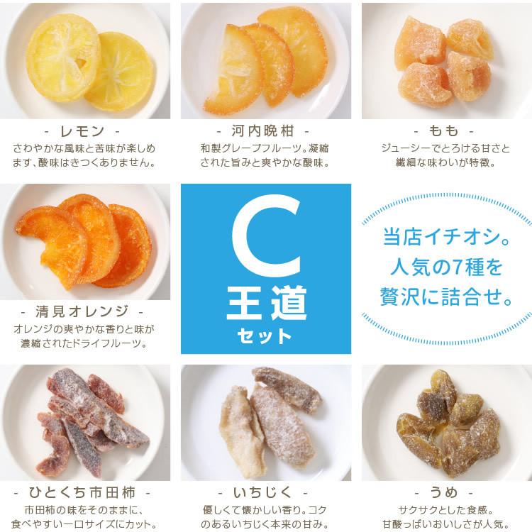 ドライフルーツ 国産 7種のミックス 220g 送料無料 食品 メール便 ギフト 国産ドライ おやつ 南信州菓子工房 おつまみ｜so-suke｜06