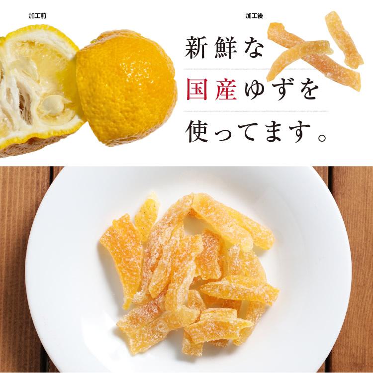 販売 国産 ドライフルーツ ゆず 大袋 1g 送料無料 柚子 ドライ柚子 ゆずピール ポイント消化 南信州菓子工房 プチギフト フォンダンウォーター Wantannas Go Id