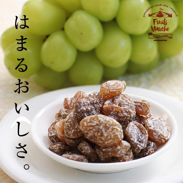 山下屋荘介 ドライフルーツ シャインマスカット 90g 国産レーズン 干し