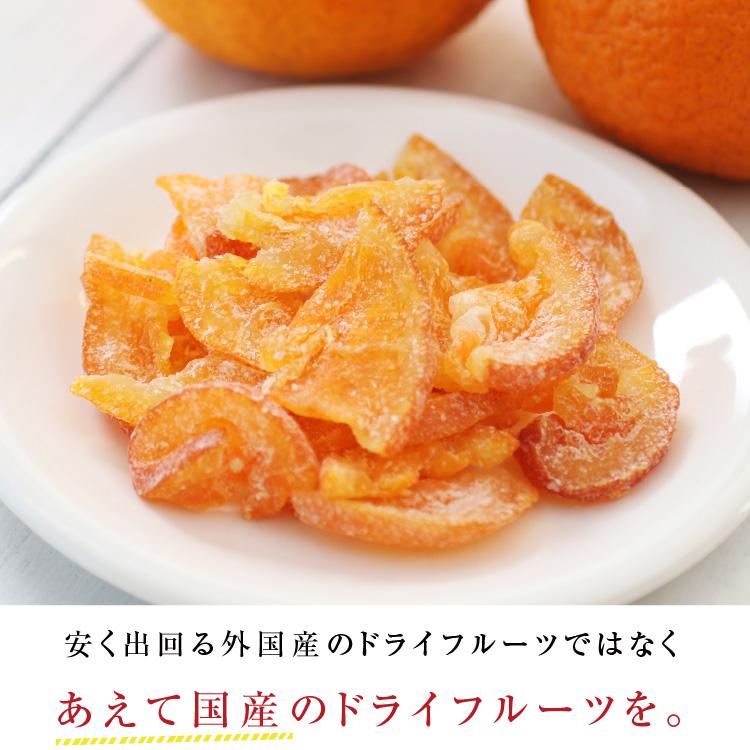 山下屋荘介 国産 ドライフルーツ 不知火 しらぬい 250g 送料無料
