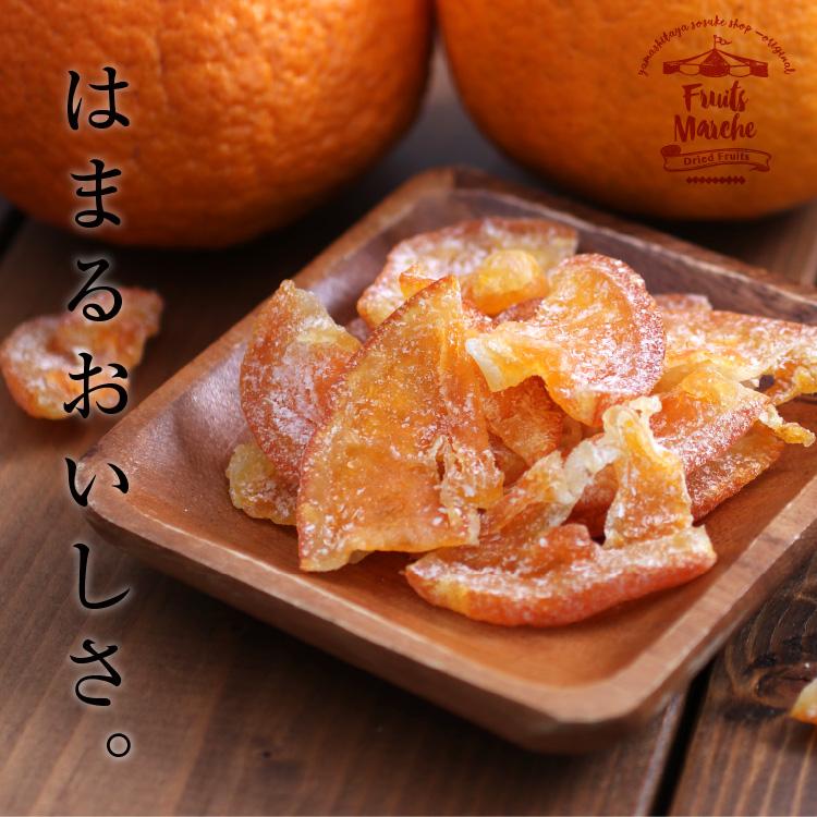 山下屋荘介 国産 ドライフルーツ 不知火 しらぬい 250g 送料無料
