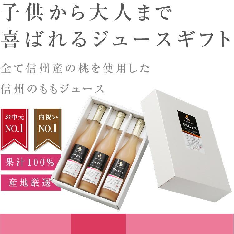 ももジュース 100％ジュース 3本セット  果実ジュース 国産果実 桃ジュース ストレートジュース 砂糖不使用 国産 ギフト 贈り物 内祝 送料無料 2025 | 山下屋荘介 | 10