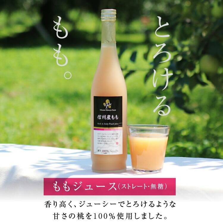 ももジュース 100％ジュース 3本セット  果実ジュース 国産果実 桃ジュース ストレートジュース 砂糖不使用 国産 ギフト 贈り物 内祝 送料無料 2025 | 山下屋荘介 | 04