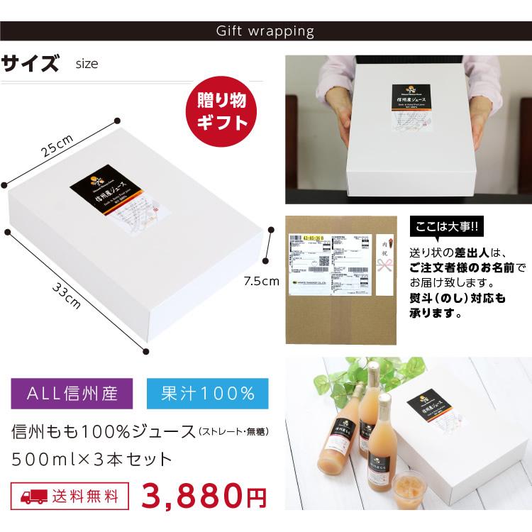 ももジュース 100％ジュース 3本セット  果実ジュース 国産果実 桃ジュース ストレートジュース 砂糖不使用 国産 ギフト 贈り物 内祝 送料無料 2025 | 山下屋荘介 | 09