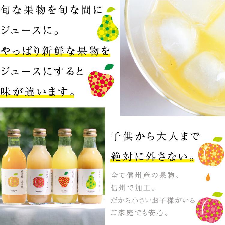 ジュース ギフト 詰め合わせ 200ml 8本 果汁100% 国産 長野県産 プレゼント りんご 桃 洋梨 黄桃 内祝い 誕生日 贈り物 2026 | 山下屋荘介 | 09