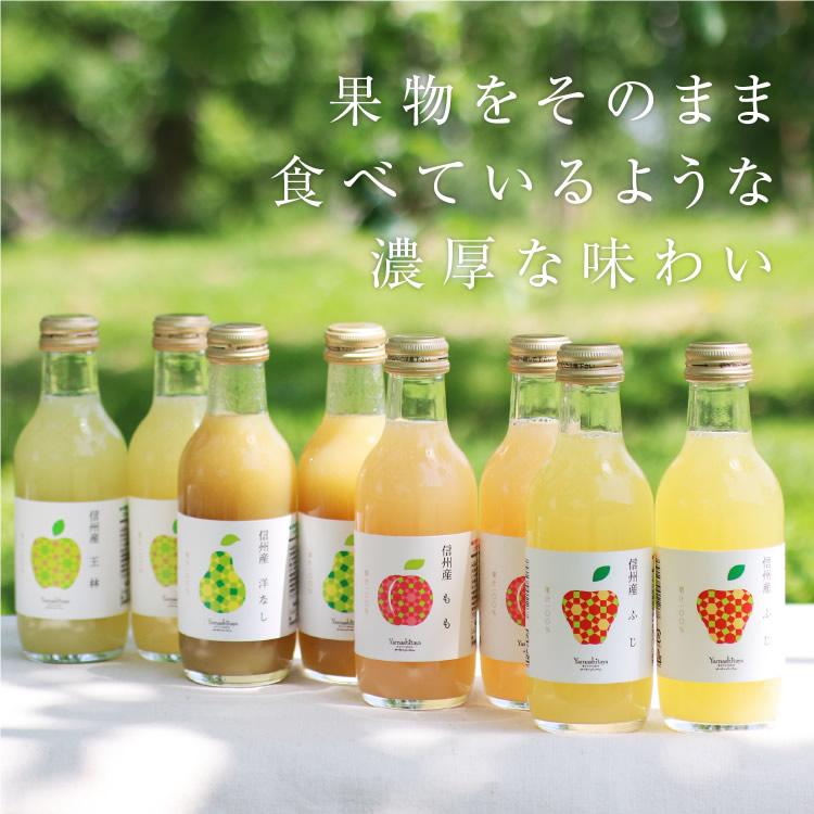 遅れてごめんね 母の日 プレゼント 100％ジュース 詰め合わせ 200ml 8本 国産 長野県産 ジュース詰め合わせ りんご 桃 洋なし 王林 御祝 ギフト 誕生日 お中元｜so-suke｜13