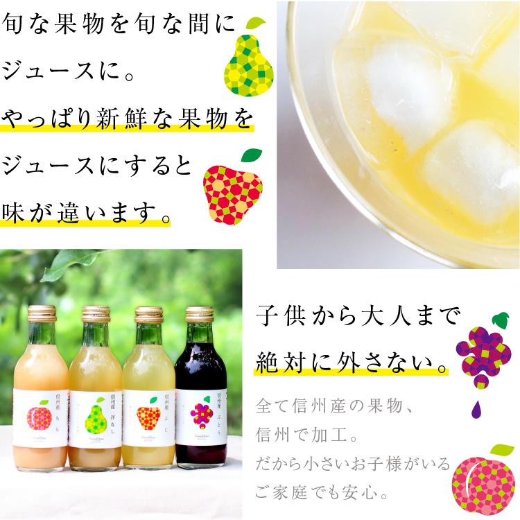 ジュース ギフト 詰め合わせ 200ml 8本 果汁100% 国産 長野県産 プレゼント りんご 桃 洋梨 ぶどう　内祝い 誕生日 御中元 送料無料 2025 | 山下屋荘介 | 09
