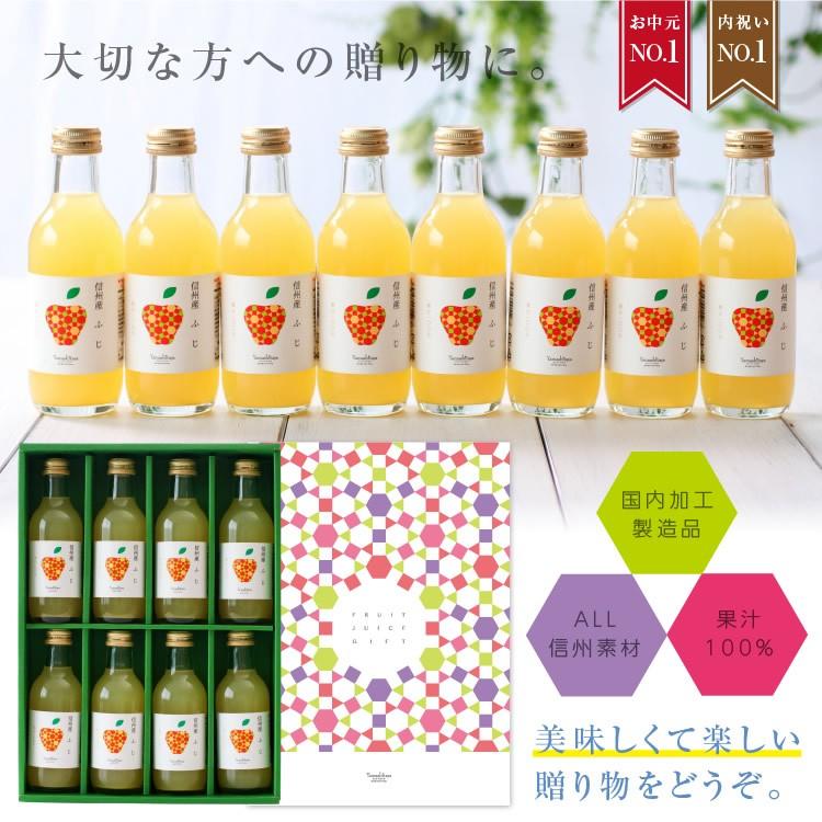 果汁100％りんごジュース りんごジュース リンゴジュース ふじ 200ml 8本 アップルジュース 100%ジュース ふじりんご ギフト 国産 お中元 内祝い｜so-suke｜02