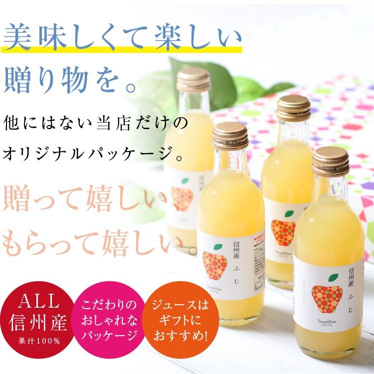 ジュース ギフト 果汁100 りんごジュース ふじ 0ml 8本 送料無料 リンゴジュース アップルジュース 国産 お歳暮 お中元 内祝 出産内祝い 市田柿専門店 山下屋荘介 Yahoo 店 通販 Yahoo ショッピング