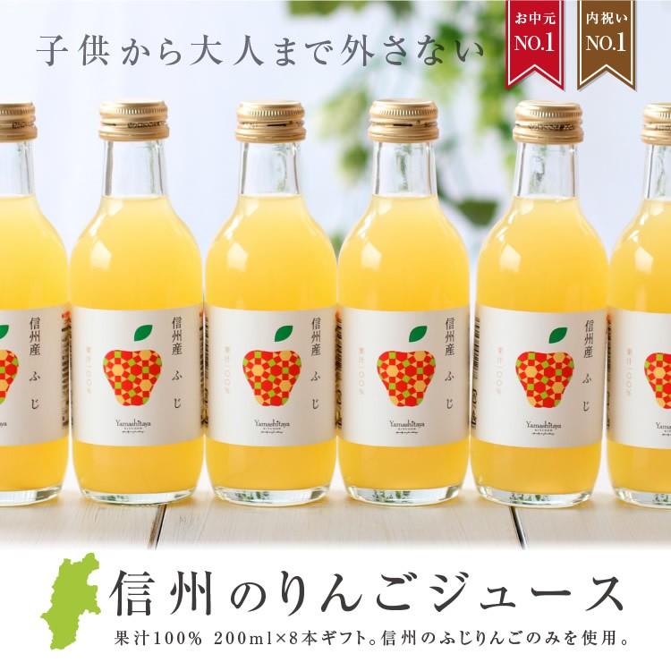 果汁100％りんごジュース りんごジュース リンゴジュース ふじ 200ml 8本 アップルジュース 100%ジュース ふじりんご ギフト 国産 お中元 内祝い｜so-suke｜14