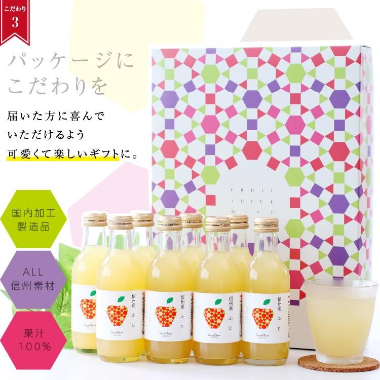 果汁100％りんごジュース りんごジュース リンゴジュース ふじ 200ml 8本 アップルジュース 100%ジュース ふじりんご ギフト 国産 お中元 内祝い｜so-suke｜09