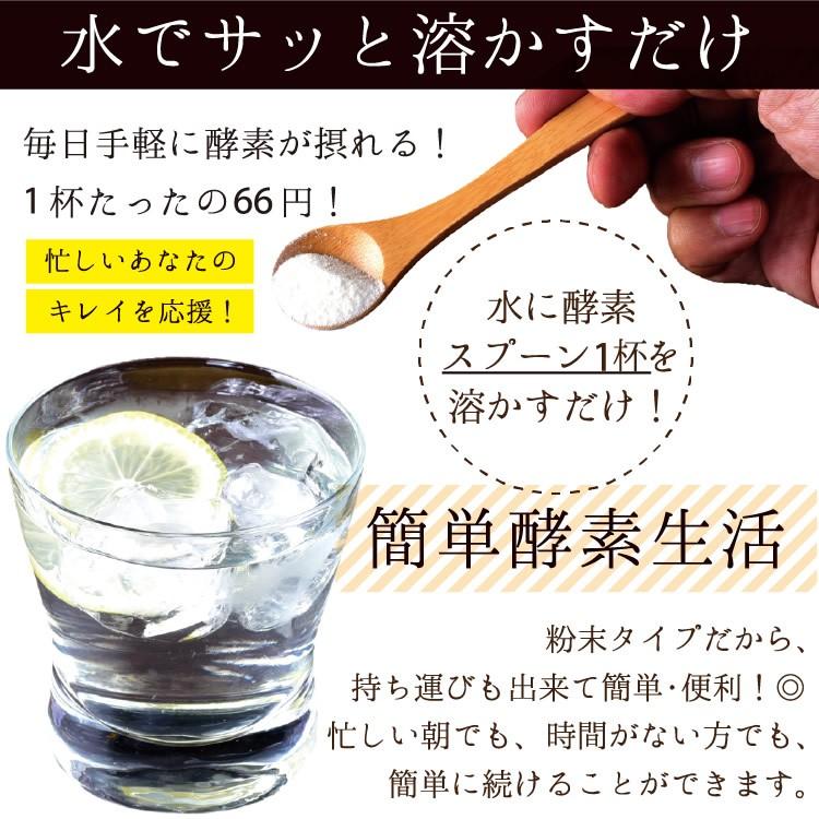 酵素 サプリメント 私の酵素 送料無料 国産酵素 難消化性デキストリン 乳酸菌 ダイエット 健康 酵素 粉末酵素 | ブランド登録なし | 02