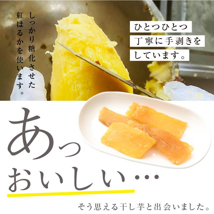 山下屋荘介 干し芋 国産 600g（200g×3袋）紅はるか 愛媛県産 完全無
