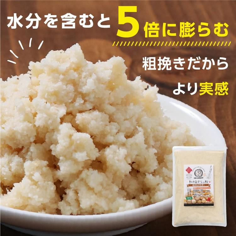 おからパウダー(積極断捨離中) 専用 楽天市場】【kg単価：630円