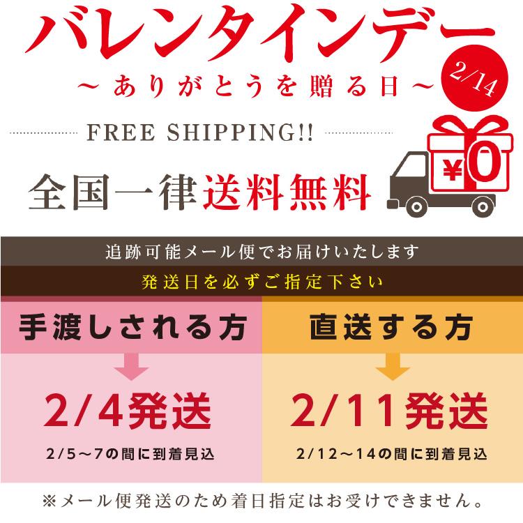 山下屋荘介 ホワイトデー 2026 ギフト マンディアンチョコレート