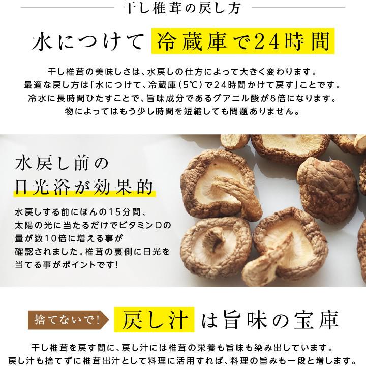 干し椎茸 120g 訳あり 小玉どんこ 干し 乾し しいたけ 椎茸 きのこ 原木栽培 無添加 ご家庭用 欠け椎茸 不揃い 乾燥椎茸 栄養満 国産  野菜 お徳用｜so-suke｜09