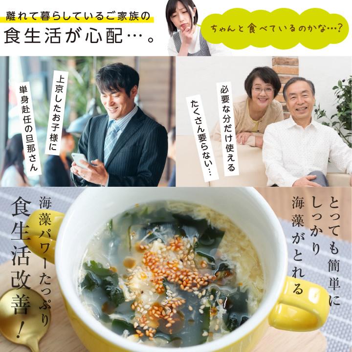 海藻ミックス 50g 海藻約500g 海藻サラダ 乾燥わかめ ワカメ 白きくらげ キクラゲ 糸寒天 茎わかめ 国産 4種 サラダ スープ 無添加 常備菜 簡単 時短｜so-suke｜15