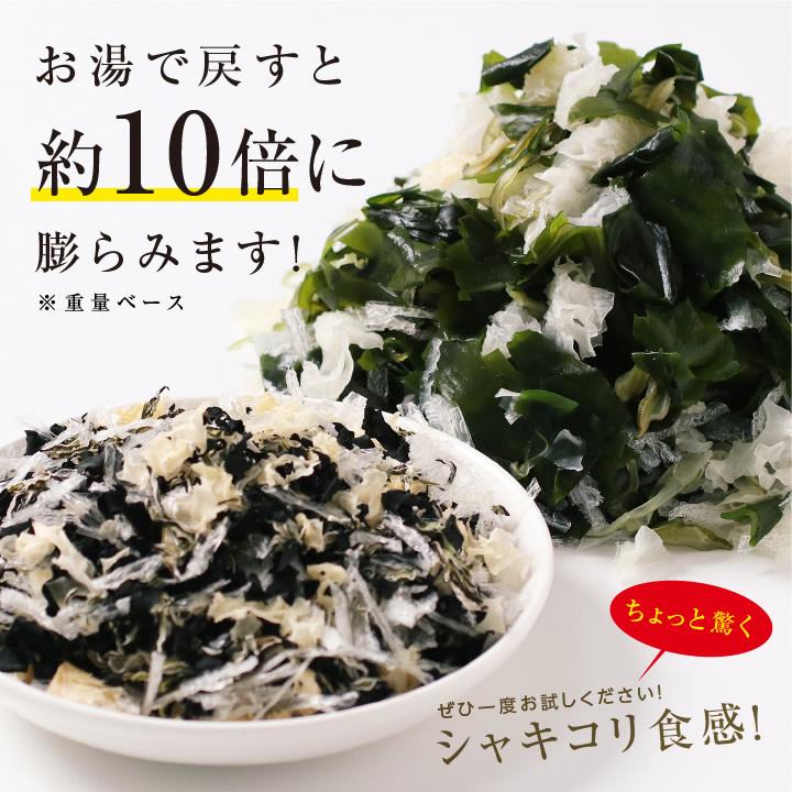 山下屋荘介 海藻ミックス 50g 国産わかめ使用 海藻サラダ 乾燥わかめ ワカメ 白きくらげ キクラゲ 糸寒天 国産 4種 サラダ スープ ...