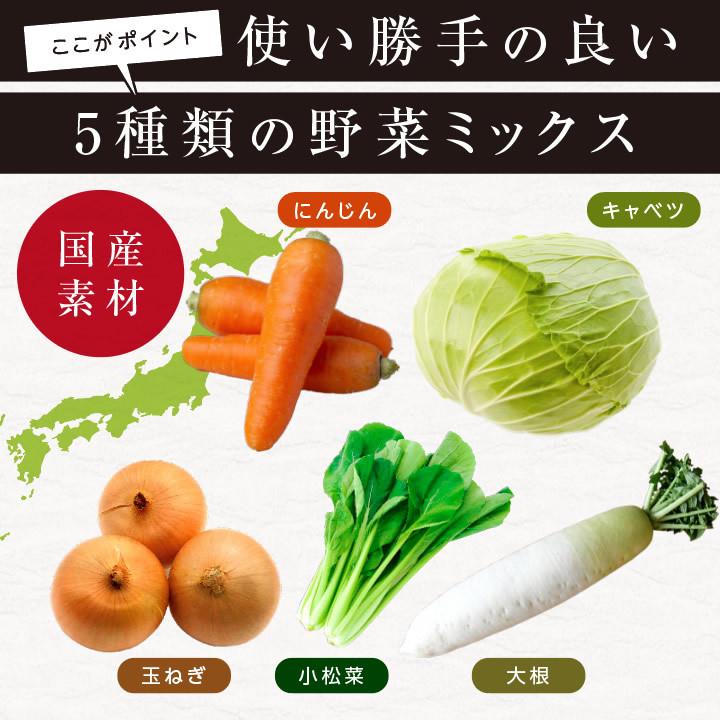 乾燥野菜 ミックス 私の楽ベジ 100g 野菜セット 5種類 国産 ドライ野菜 定期購入 保存食 主婦の味方 生野菜約1kg分 防災食 災害食 非常食 ポイント利用 爆買 | 山下屋荘介 | 12