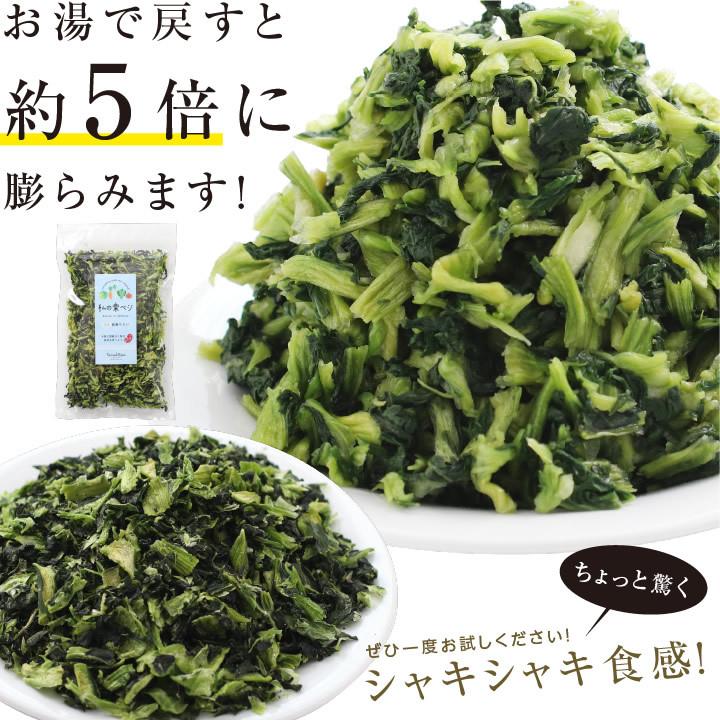 乾燥小松菜 80g 生野菜約800g分 国産コマツナ 小松菜 乾燥野菜 国産ドライ野菜 干し野菜 保存食 便利 サラダ スープ 無添加 常備菜 簡単 時短 手軽｜so-suke｜09