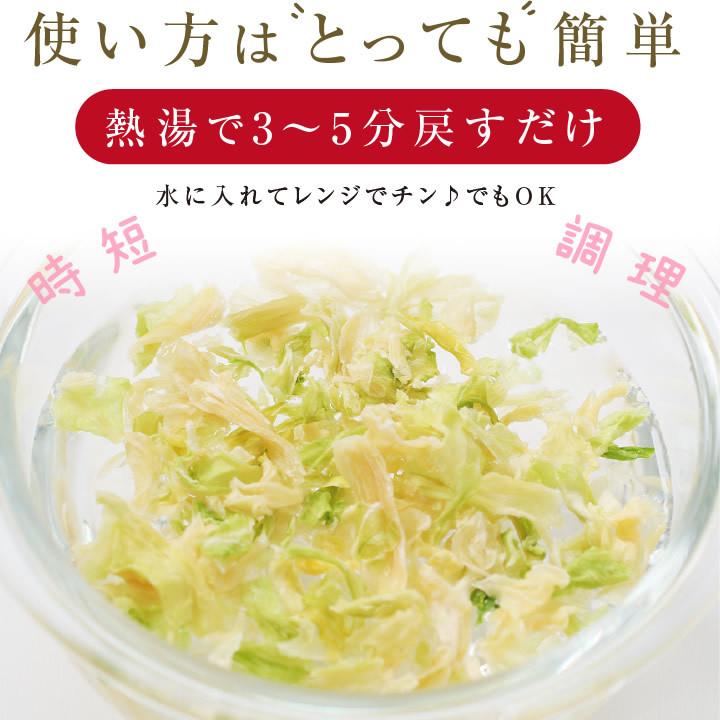 乾燥キャベツ 100g 生野菜約1kg分 キャベツ 国産きゃべつ ドライ野菜 干し野菜 サラダ スープ 無添加  簡単 時短 保存食 常備菜 非常食 即席みそ汁｜so-suke｜07