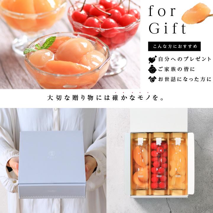 山下屋荘介 フルーツ コンポート micca 詰め合わせ 国産 3本セット