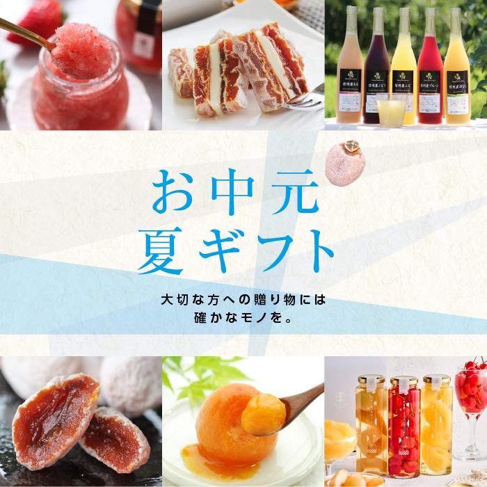 山下屋荘介 お中元 フルーツ コンポート micca 詰め合わせ 国産