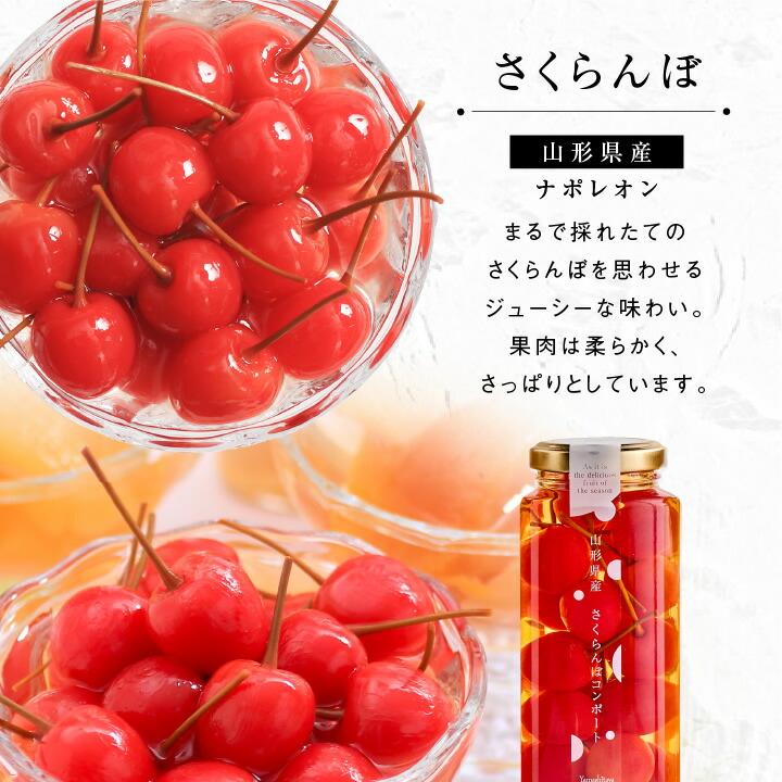 山下屋荘介 フルーツ コンポート micca 詰め合わせ 国産 3本セット