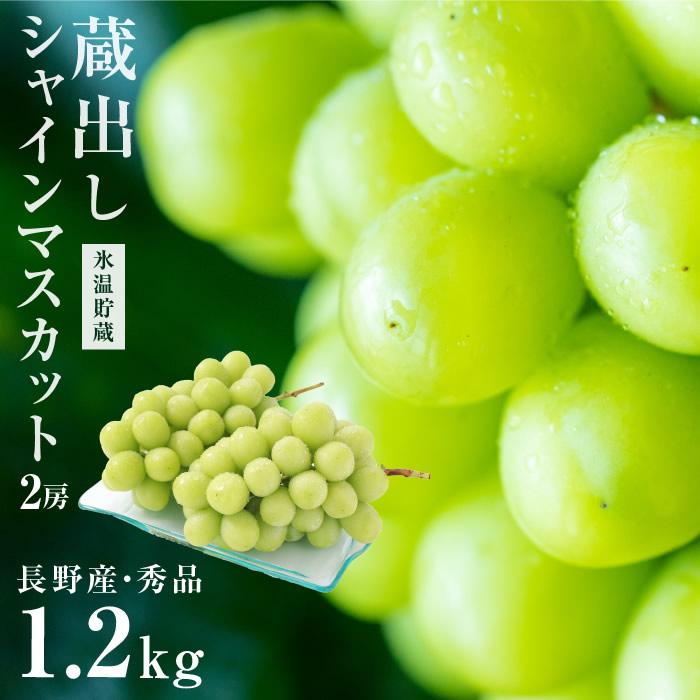 2026年2月】シャインマスカットのおすすめ人気ランキング - Yahoo