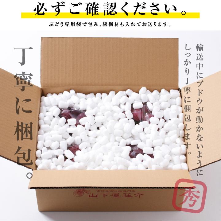 山下屋荘介 ぶどう クイーンルージュ 種無し 約2kg 3〜5房 秀品 送料