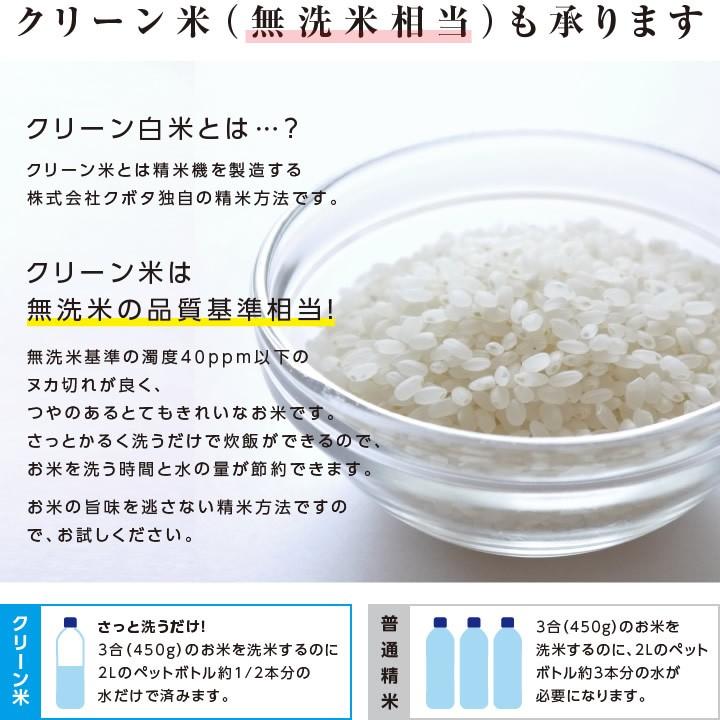 新米 お米 5kg 送料無料 長野県産 風さやか 令和5年度産 精米 クリーン米 ( 無洗米 相当 ) 玄米 長野県オリジナル米 | 白米 5キロ 米 冷めてもおいしい｜so-suke｜12