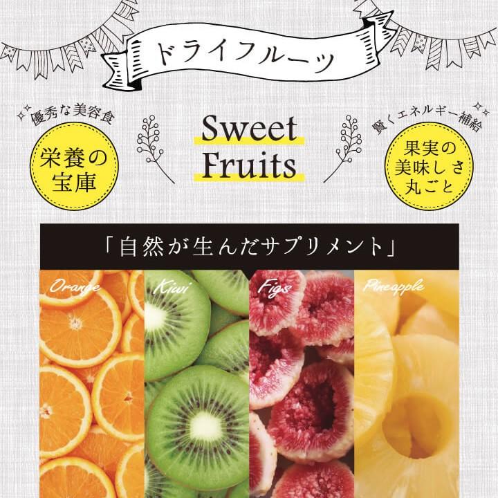 ドライフルーツ ミックスナッツ トレイルミックス8種 100g×3袋セット 健康 美容 人気の 果実 オメガ３ ビタミン ドライパイン 送料無料｜so-suke｜05