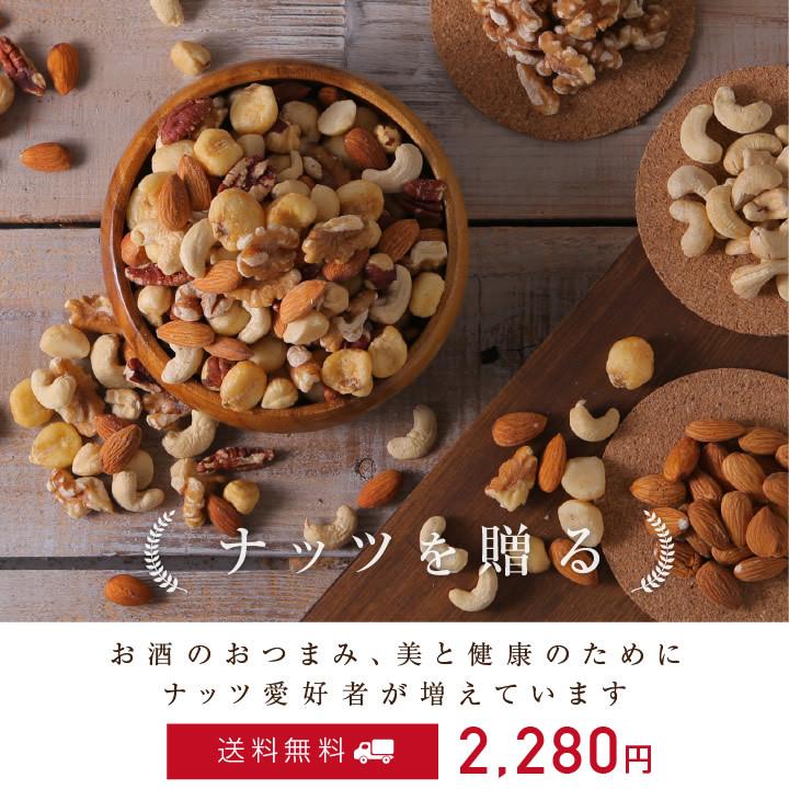 お中元 21 ナッツ ギフト 7種のナッツの詰合せ ななっつ プレゼント 内祝 御礼 おつまみ ミックスナッツ 父の日 母の日 山下屋荘介 通販 Paypayモール
