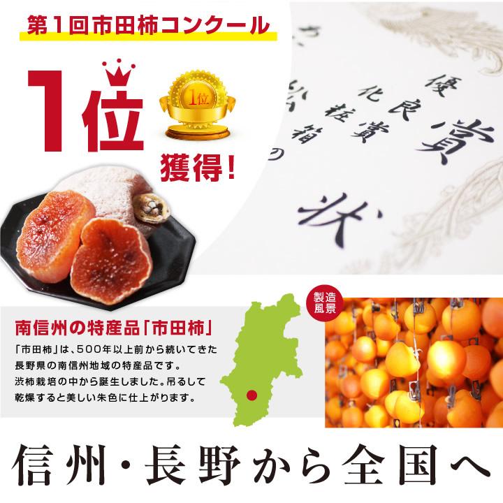 山下屋荘介 長野県産 市田柿 1kg 秀品 2L以上厳選 約30粒/1袋 産地直送