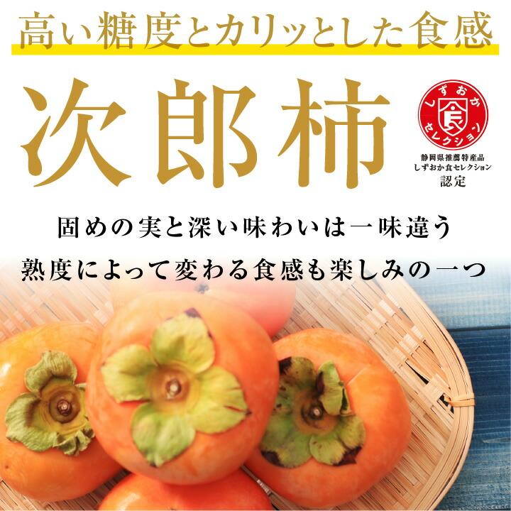 山下屋荘介 柿 次郎柿 約3.2kg 秀品 静岡県産 敷地産 大玉 L 14玉 2L