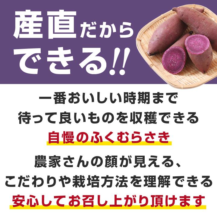 山下屋荘介 さつまいも ふくむらさき 2kg 紫芋 むらさきいも 千葉県産