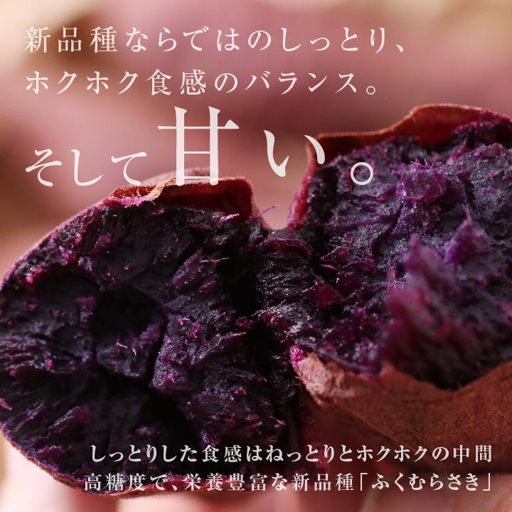 山下屋荘介 さつまいも ふくむらさき 2kg 紫芋 むらさきいも 千葉県産