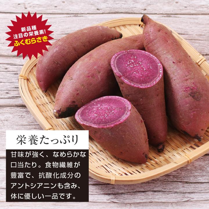 山下屋荘介 さつまいも ふくむらさき 2kg 紫芋 むらさきいも 千葉県産