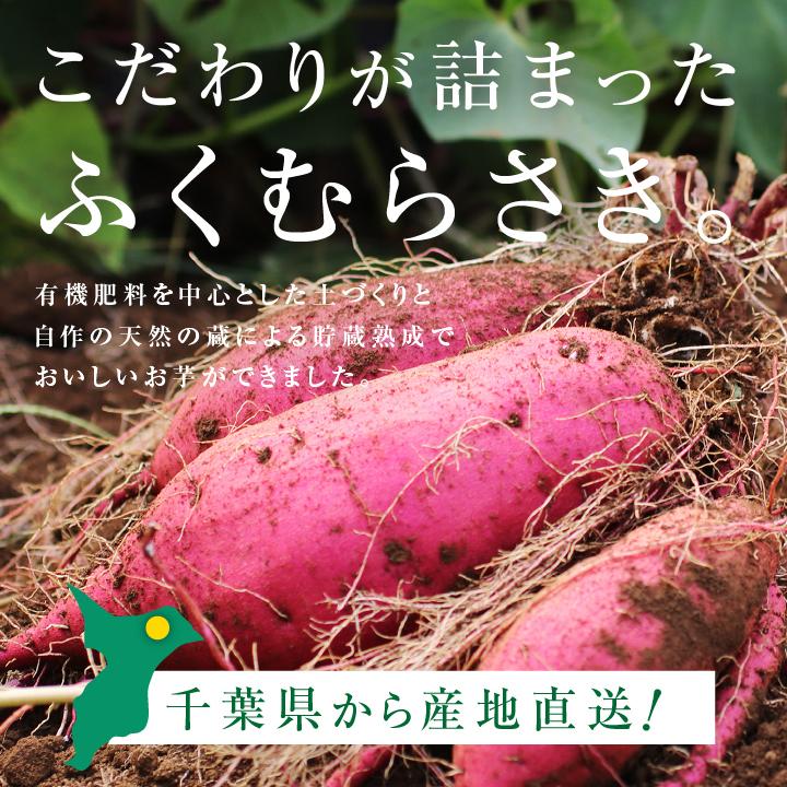 山下屋荘介 さつまいも ふくむらさき 2kg 紫芋 むらさきいも 千葉県産