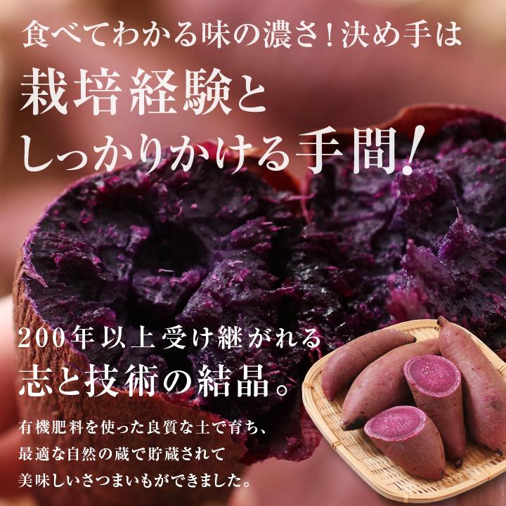 山下屋荘介 さつまいも ふくむらさき 2kg 紫芋 むらさきいも 千葉県産