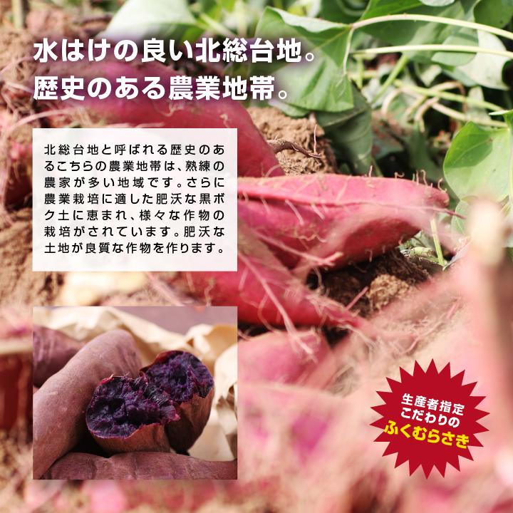 山下屋荘介 さつまいも ふくむらさき 2kg 紫芋 むらさきいも 千葉県産