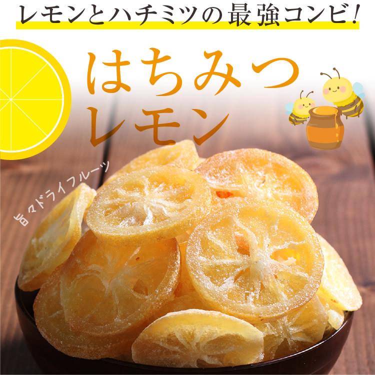 ドライフルーツ 国産 はちみつレモン 250g 送料無料 輪切り 懐かしのあの味を再現 ドライ 蜂蜜 レモン おやつ 南信州菓子工房 お菓子作りにも 山下屋荘介 通販 Paypayモール