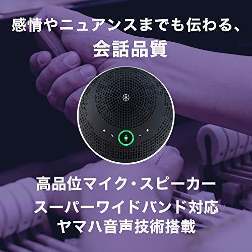 人気ショップが最安値挑戦 ヤマハ ユニファイドコミュニケーションスピーカーフォン Usb Bluetooth対応 ブラック Yvc 200b 期間限定送料無料 Crm Idevice Sg