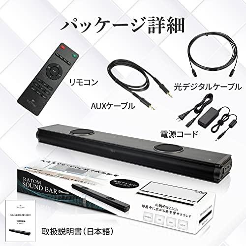 [RATOM] サウンドバー テレビ スピーカー ホームシアター 120W・2.2ch・重低音強化型ver.2
