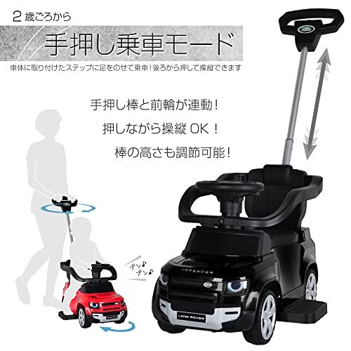 乗用玩具 ランドローバー・ディフェンダー レッド 足けり＆手押し 2WAY LAND ROVER/DEFENDER 90 車 乗れる ー