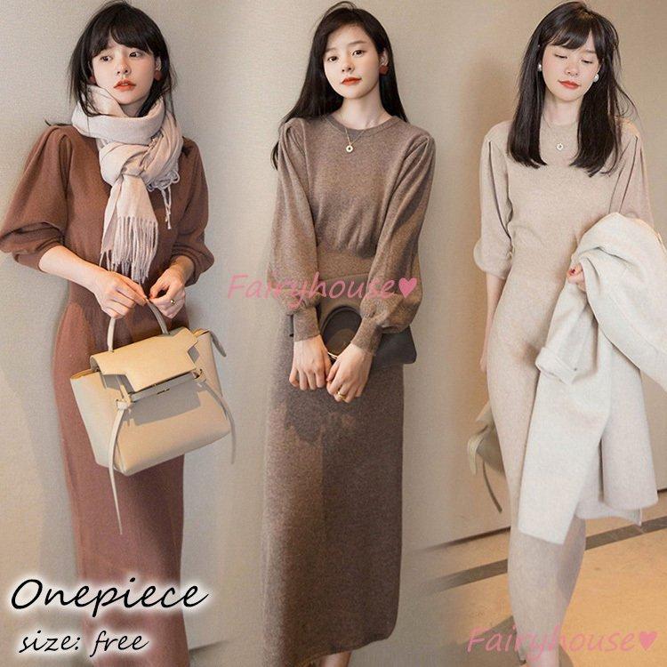 ニットワンピース 40代 オシャレ ニットワンピース ロング 秋冬 ニットワンピース 無地パフスリーブ タイトスカート ニットインナー セーター 韓国風 大人50代 当店だけの限定モデル