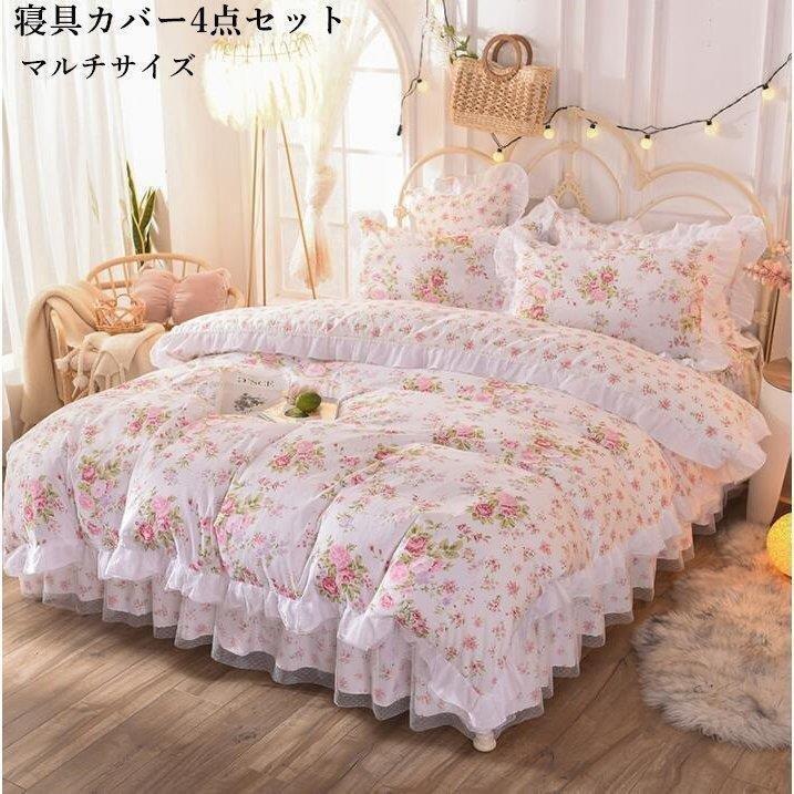 寝具 加湿器 可愛い 掛け布団カバー 枕カバー ベッドスカート 布団カバーセット3点セット 枕カバー 冷暖房器具 空調家電 布団カバー セミダブル 引越しお祝い プレゼント 新生活 シングル 30xf 韓国風 Soa1126