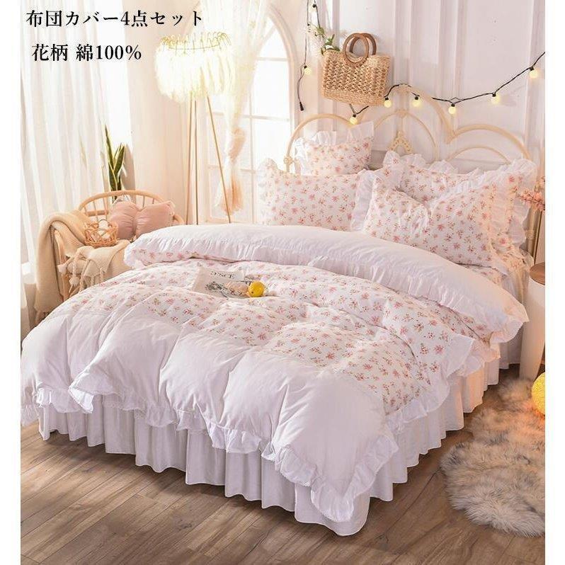 布団カバー セミダブル シングル シングル 引越しお祝い 30xfならショッピング ランキングや口コミも豊富なネット通販 更にお得なpaypay残高も スマホアプリも充実で毎日どこからでも気になる商品をその場でお求めいただけます 家電 韓国風 寝具 可愛い